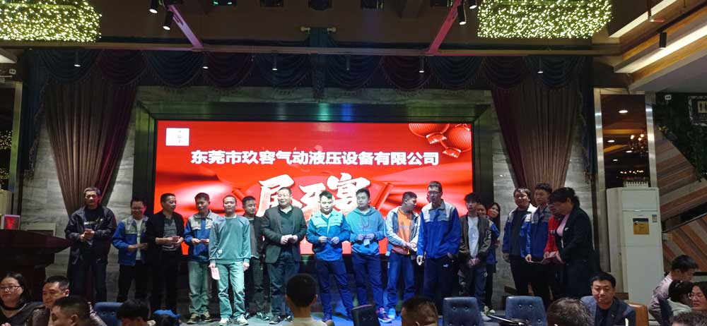 午夜精品视频观看2021年終尾牙宴