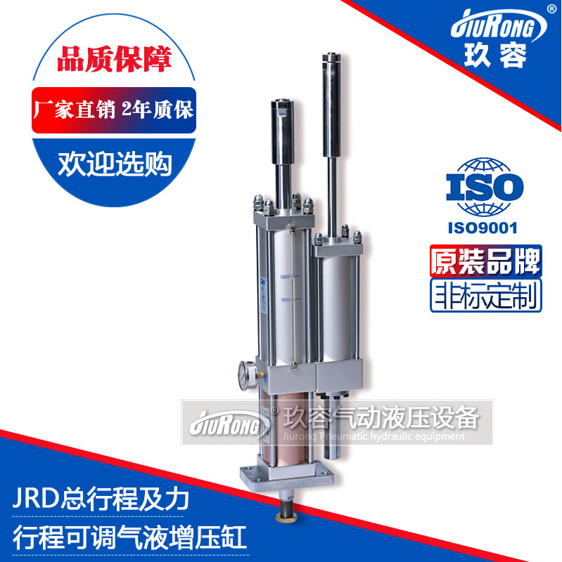 JRD總行程及力行程可調午夜成人精品缸