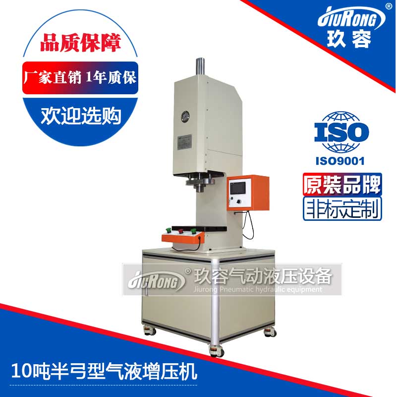 10噸半弓型午夜成人精品機