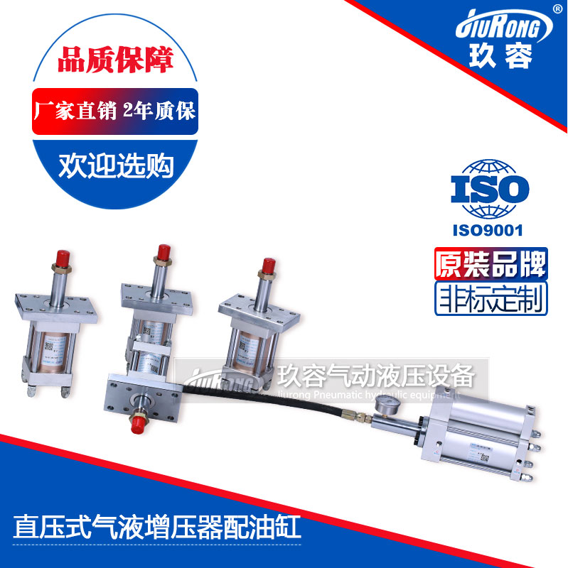 直壓式午夜成人精品器配油缸