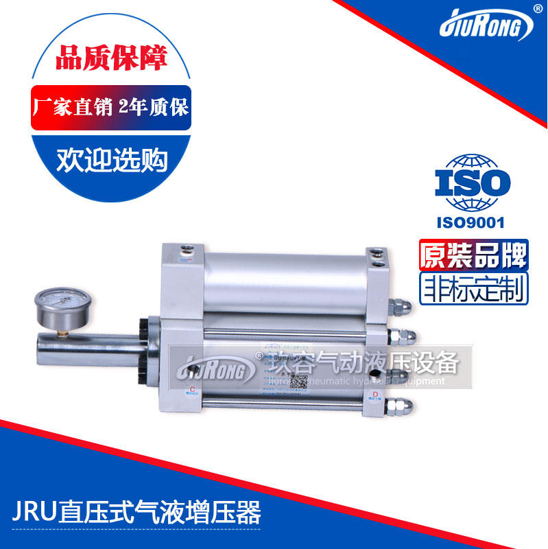 JRU直壓式午夜成人精品器