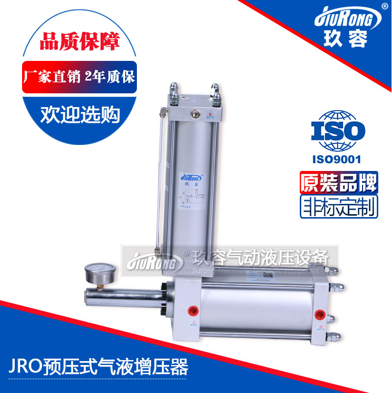 JRO預壓式午夜成人精品器