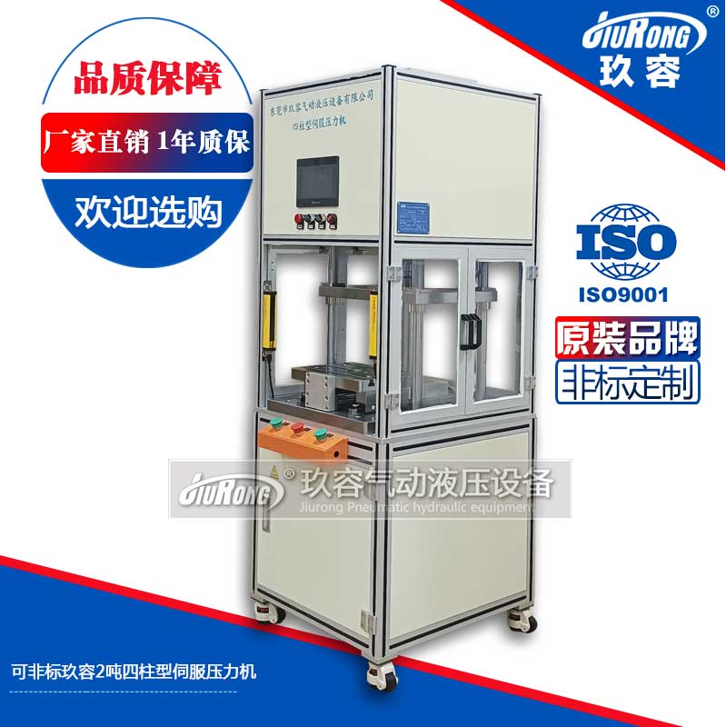 可非標午夜精品视频观看2噸四柱型伺服壓力機