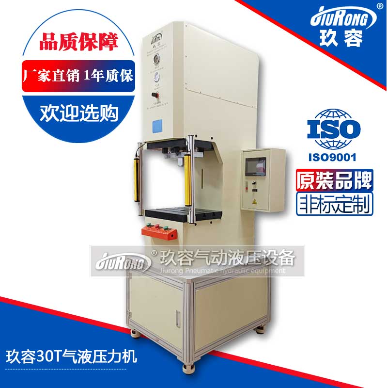 午夜精品视频观看30T氣液壓力機