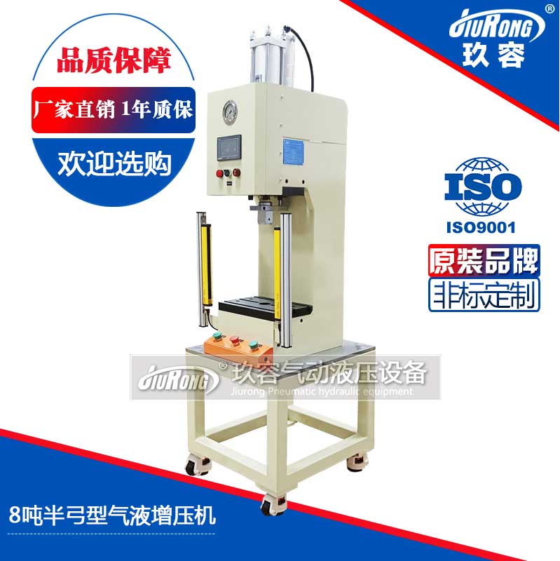 8噸半弓型午夜成人精品機